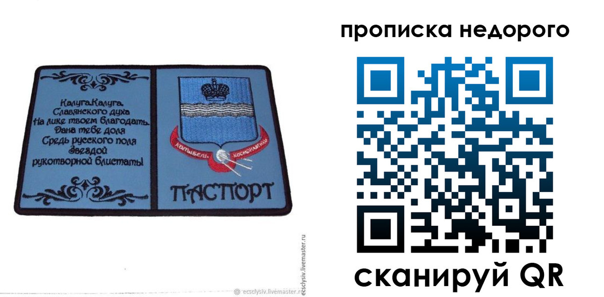 миграционный учет в Валуйках
