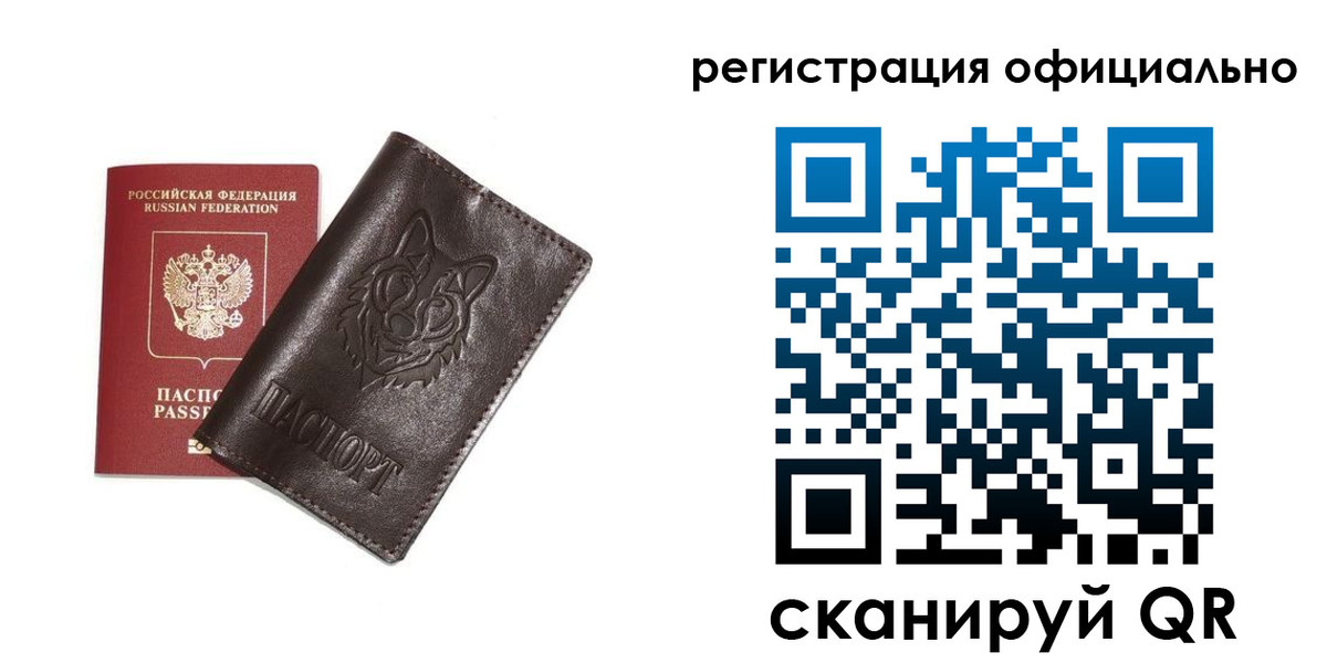 прописка для военкомата в Валуйках