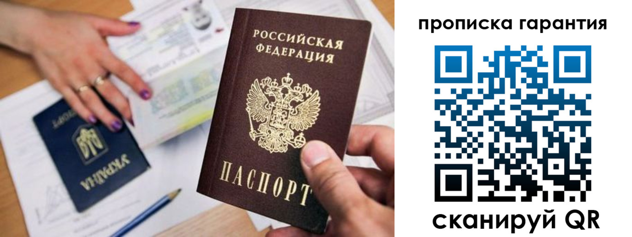 миграционный учет в Валуйках