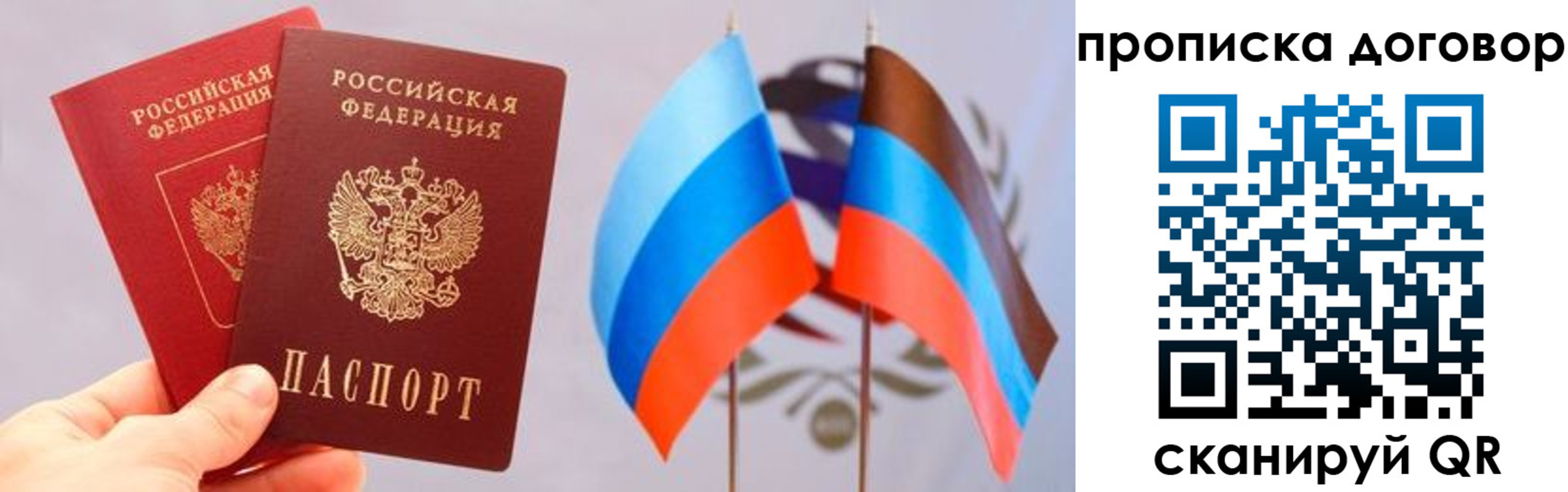 временная регистрация поиск в Валуйках