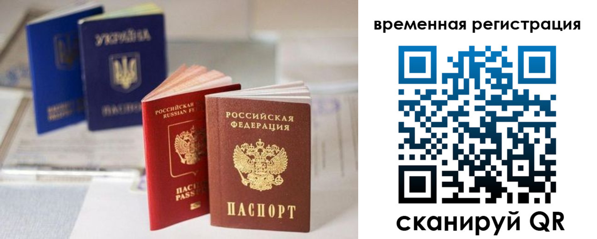 прописка поиск в Валуйках