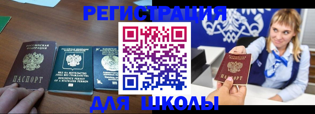 прописка для военкомата в Валуйках