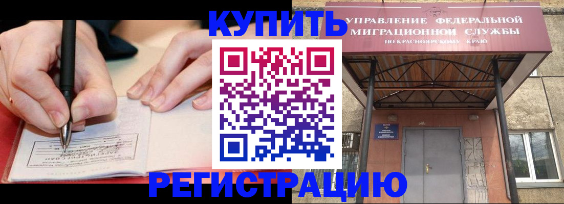 прописка для работы в Валуйках