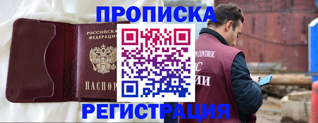 найти адрес прописки в Валуйках