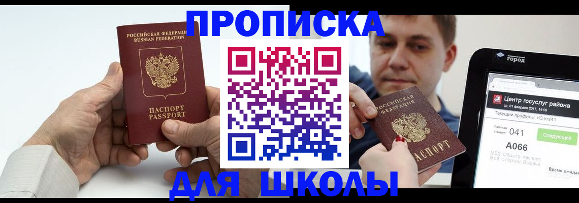 временная регистрация госуслуги в Валуйках
