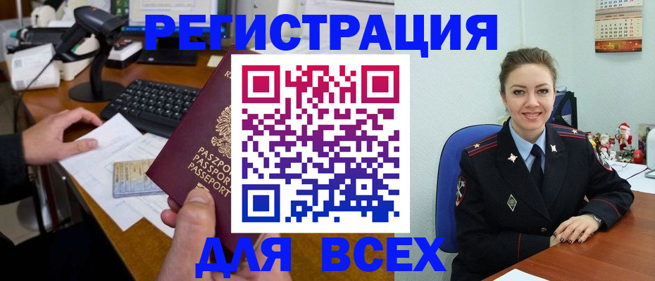 временная регистрация 2025 в Валуйках