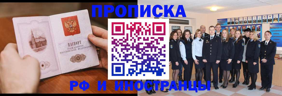 прописка поиск в Валуйках